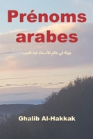 Pr�noms arabes 107480015X Book Cover