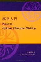 Keys to Chinese Character Writing 9629962926 Book Cover