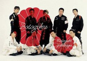 Bosozoku 0954264835 Book Cover