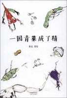 When the Vegetables Become Alive in the Garden 720111820X Book Cover