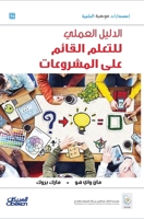 ?????? ?????? ?????? ?????? ??? ????????? (Arabic Edition) 6035092527 Book Cover