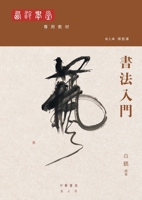 ???? (Chinese Edition) 9888808273 Book Cover