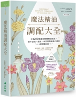 Llewellyn's Complete Formulary of Magical Oils 9869915493 Book Cover