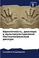 ????????????, ???????? ? ???????????????: ???????????????? ??????? 6207858522 Book Cover