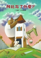 Best Friends 6267295559 Book Cover