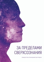 ?? ????????? ????????????? (Russian Edition) 1312176245 Book Cover