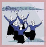 Divine Choreography 0977192512 Book Cover