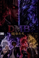 Ryutei-tachi vol 6 B0HFMBDZD2 Book Cover
