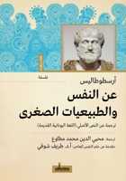 ?? ????? ?????????? ?????? (Arabic Edition) 9778215537 Book Cover