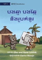 Cat and Dog Draw and Colour - បងឆ្មា បងឆ្កែ ... 192283517X Book Cover