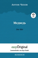 Medwed' / Der Bär (mit Audio) - Lesemethode von Ilya Frank: Ungekürzte Originaltext (German Edition) 3991125471 Book Cover