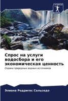 ????? ?? ?????? ????????? ? ??? ?????????l 6206613720 Book Cover