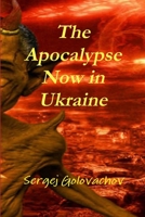 The Apocalypse Now in Ukraine 1312976195 Book Cover