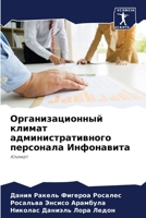 ??????????????? ?????? ????????????????? ????????? ??????????: ?????? (Russian Edition) 620757611X Book Cover