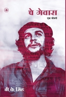 Che Guevara: Ek Jeevani 9388753593 Book Cover