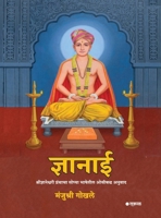 Dnyanai (Marathi Edition) 9389834988 Book Cover