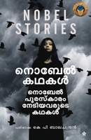 Nobel Kadhakal 9389410835 Book Cover