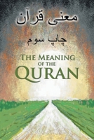 The Meaning of the Quran 1450058027 Book Cover