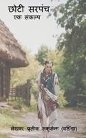 Chhoti Sarpanch / छोटी सरपंच 1647834465 Book Cover