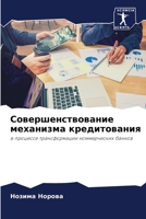 ????????????????? ... (Russian Edition) 6207771222 Book Cover