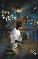 Srijato Limerick 8183744893 Book Cover