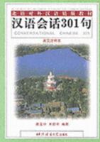 Conversational Chinese 301 7561906560 Book Cover