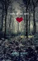 lahore di love story / लाहौर दी लव स्टोरी B0BJ6TKX4V Book Cover