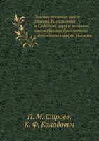 Zakony Velikogo Knyazya Ioanna Vasilevicha I Sudebnik Tsarya I Velikogo Knyazya Ioanna Vasilevicha S Dopolnitelnymi Ukazami 5517991831 Book Cover