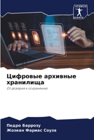???????? ???????? ????????? 620719540X Book Cover