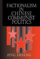 Factionalism in Chinese Communist Politics 052103258X Book Cover