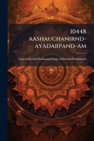 10448 aashauchanirnd-ayadarpand-am 1149888423 Book Cover