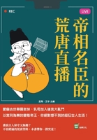 ?????????:????????? ... (Chinese Edition) 6263320524 Book Cover