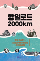 The 2000km Road of Anti-Japanese Movement B0FSJQHM75 Book Cover