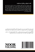 ?????? ??????? ?? ???? ... (Arabic Edition) 6207479211 Book Cover