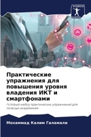 ???????????? ?????????? ??? ????????? ?? 6207008049 Book Cover