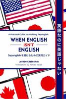 When English Isn't English: A Practical Guide to Avoiding Japanglish B0FMPHZ9TQ Book Cover
