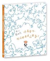 Look at the Mess You've Made Here! (Chinese Edition) 6267698351 Book Cover