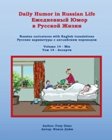 Daily Humor in Russian Life Volume 14 - Mix: Russian caricatures with English translations 1736128868 Book Cover