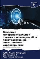 ???????? ????????????????? ?????? ? ???? 6207620593 Book Cover