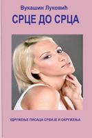 SRCE DO SRCA(ljubavna poezija) 1494738244 Book Cover