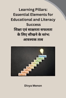 Learning Pillars: Essential Elements for Educational and Literacy Success (Hindi Edition) B0CRLFZX4R Book Cover