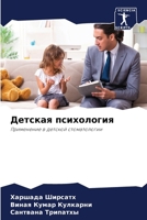??????? ??????????: ?????????? ? ??????? ???????????? (Russian Edition) 6207603362 Book Cover