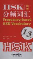 Frequency-based HSK Vocabulary - Level 1-3 7513810087 Book Cover