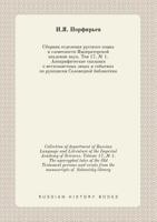 Collection of department of Russian Language and Literature of the Imperial Academy of Sciences. Volume 17, No. 1. The apocryphal tales of the Old ... of Solovetsky library 5519399425 Book Cover