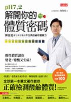 pH7.2 9866716864 Book Cover