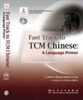 Fast Track to TCM Chinese: A Language Primer 7117127333 Book Cover