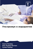 ?????????? ? ?????????? 620786462X Book Cover