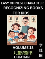 Chinese Character Recognizing Puzzles for Kids (Volume 18) - Simple Brain Games, Easy Mandarin Puzzles for Kindergarten & Primary Kids, Teenagers & ... Characters, HSK Level 1 (Chinese Edition) B0CLFTXBLZ Book Cover