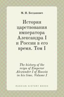 The history of the reign of Emperor Alexander I of Russia in his time. Volume I 5519405158 Book Cover