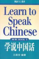 Learn to Speak Chinese 962071184X Book Cover